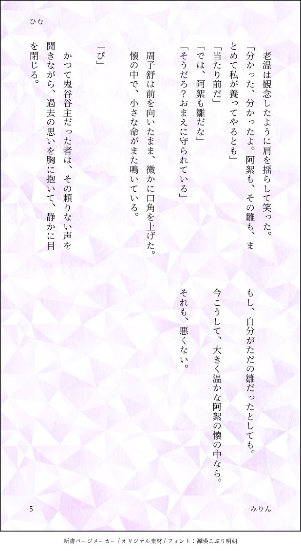 みりん🏔️🪢5/5東2せ04b tweet media