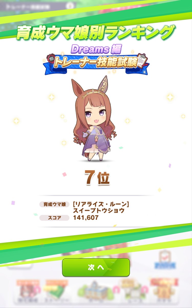 toppuripuri's tweet photo. トレーナー技能試験 嫁スイープで7位でした
こういうイベント初めて本気でやったけど頑張ったと思う
Us6に切れ者付かなかったのが悔やまれる https://t.co/BJZ4MWJ1h9