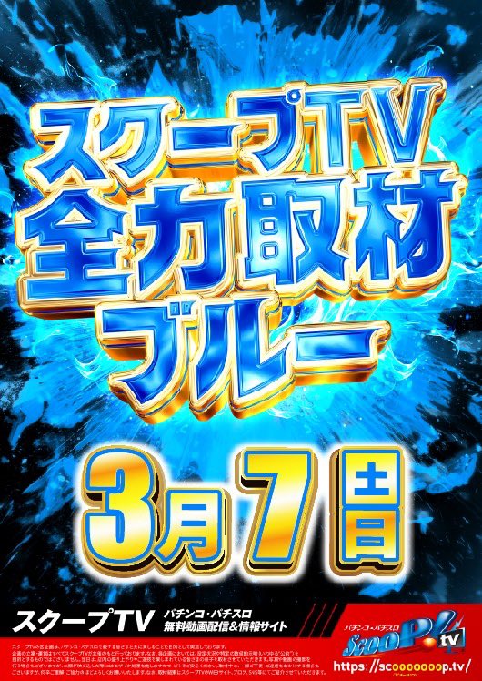 7日は全力【🟦】