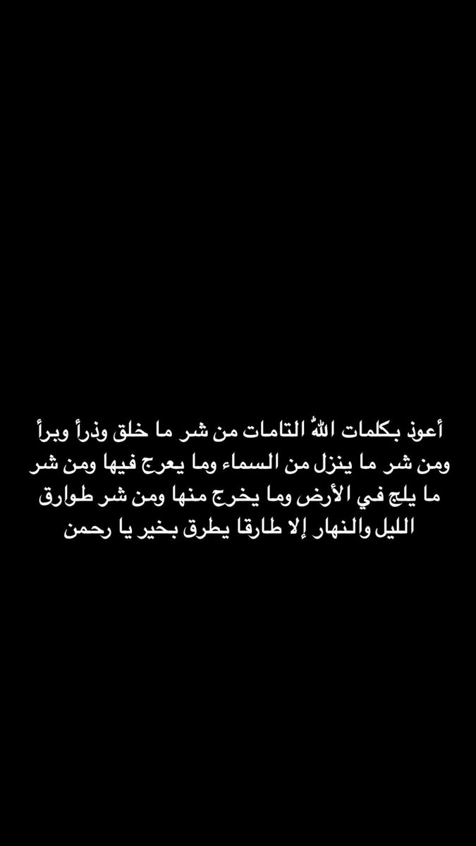 7ananayki's tweet photo. 🇰🇼🇰🇼🇰🇼ربي اني استودعتك الكويت وشعبها فاحفظهم بحفظك 🇰🇼🇰🇼🇰🇼🤲🏻🤲🏻❤️❤️ https://t.co/8CoVmWopTN