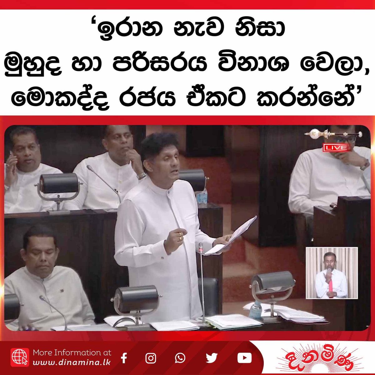 Jinath Premaratne tweet media