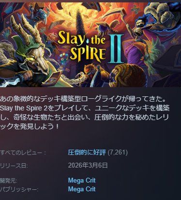 ad_virtua's tweet photo. Slay The Spire2 が、リリース1日で、レビュー数7000件以上を集めて圧倒的好評....！！

スゴすぎる...！ https://t.co/AReMEBwYlo