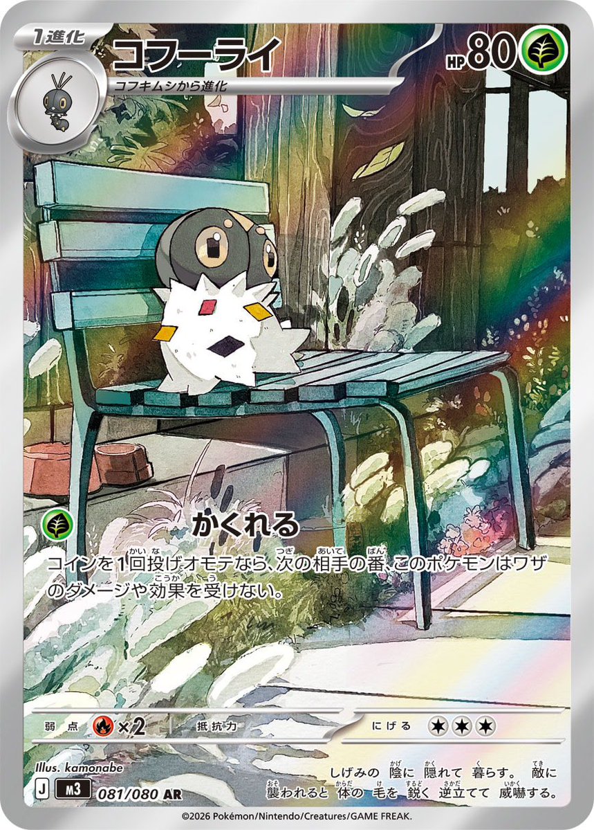 かもなべ tweet media