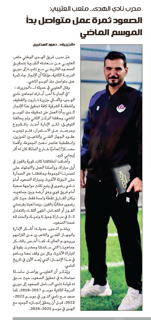 رياضة - الجزيرة tweet media