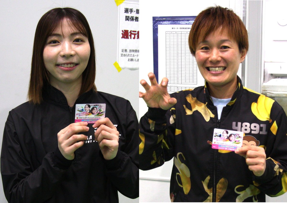 hochi_boatrace's tweet photo. 熱戦を展開した #ボートレース鳴門 🌀
PG1スピードクイーンメモリアル👸
G1初勝利の井上未都選手＆寺島美里選手に加え
米丸乃絵選手、上田紗奈選手、登みひ果選手
サイン入りクオカードを各1人に😍
同レースオリジナルクオカードを7人に🥳
#プレゼント します
🌈応募方法
✅このアカウントをフォロー
✅この投稿をリポスト
💐選手のみなさんへの応援メッセージもお待ちしています
♦️当選者にはチャットで通知
♦️3月11日締切
♦️下記要項をご確認の上、ご応募ください
https://t.co/Lrvqm4qWHV