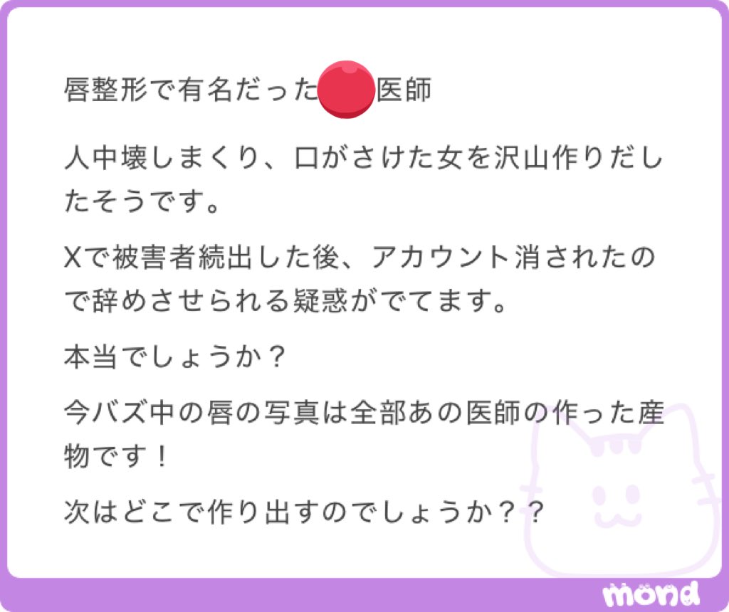 みょん◡̈【輪郭3点+目頭目尻タレ目DT中🏥】整形匿名タレコミ質問募集中 tweet media