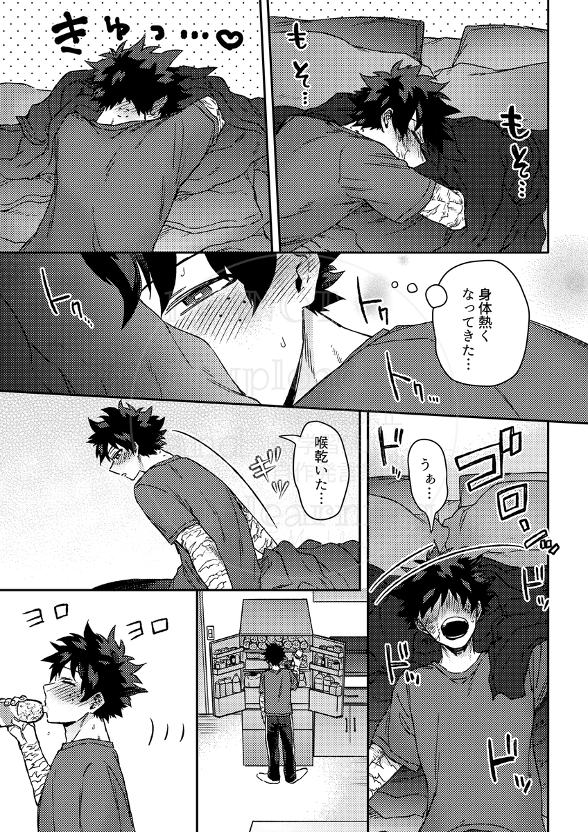 12月発行した本含めて既刊などとらさんに取り扱って頂いてますー
ご希望下さる方は下記リンクからどうぞ
https://t.co/UZexiUnpRH
イベント参加は予定合わせられず出来ませんが、また書店頒布で5月と7月くらいに勝デ本作りたいです