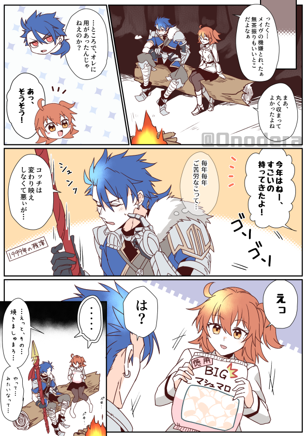 【プニぐだ♀】n回目のバレンタイン 