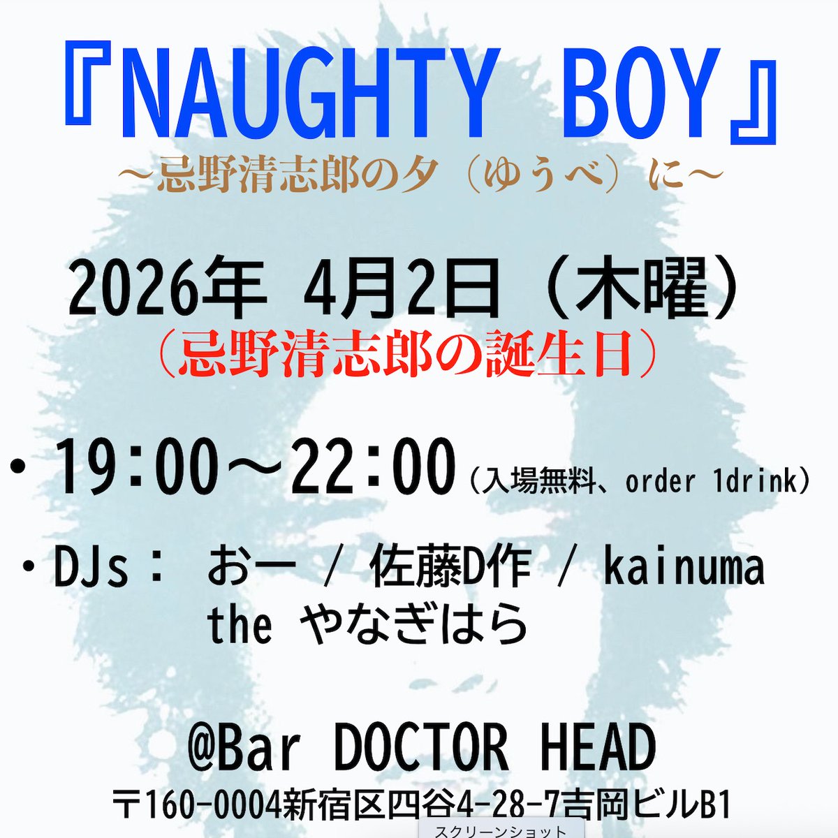 JAGATARARARA's tweet photo. ドクターヘッド店長やなぎはらさんもDJ参加してもらいます!
#忌野清志郎
#RCサクセション
#TIMERS
#DANGER
#いけないルージュマジック
#TheRazorSharps
#23s
#LittleScreamingRevue
#ラフィータフィー
#スパイスマーケット
#LOVEJETS
#ミツキヨ
#NiceMiddle https://t.co/fpOQoHDE04
