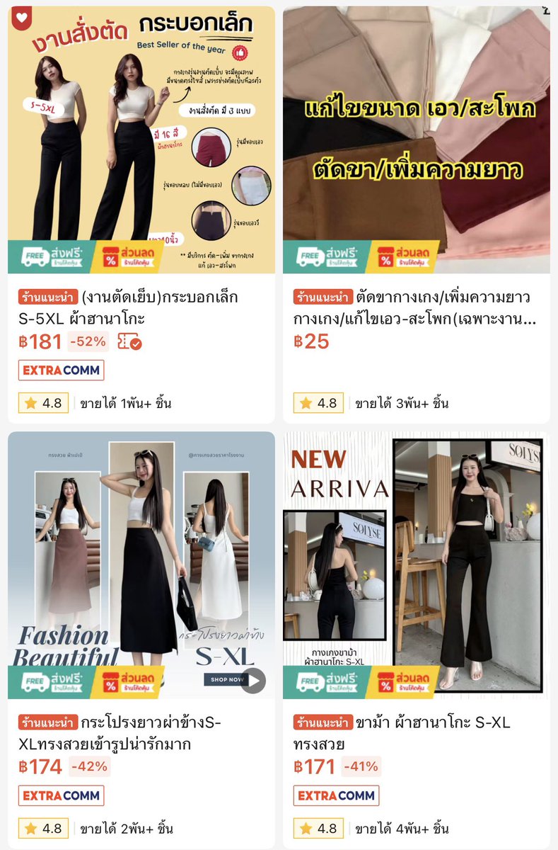 ใครมีปัญหาซื้อกางเกงมาใส่ไม่ได้ ต้องเอาเอวเข้า เอาไปตัดขา เสียเวลา+เสียเงินเพิ่มอีก เราแนะนำร้านกางเกงสั่งตัดร้านประจำของเรา tonnum ราคาถูกมากกก ตัวละไม่เกิน 300 บ. แก้เอวให้ ตัดขาให้ราคานี้รวมแล้วนะ มีหลายทรงให้เลือก ตัดสวยด้วย