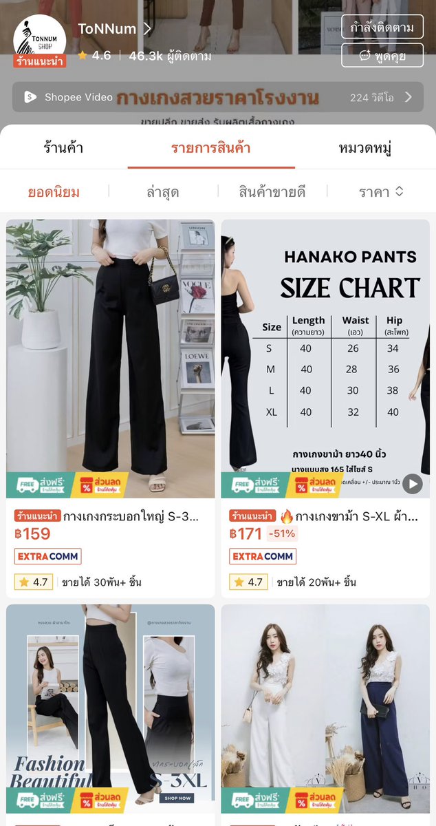 chams_girl's tweet photo. ใครมีปัญหาซื้อกางเกงมาใส่ไม่ได้ ต้องเอาเอวเข้า เอาไปตัดขา เสียเวลา+เสียเงินเพิ่มอีก เราแนะนำร้านกางเกงสั่งตัดร้านประจำของเรา tonnum ราคาถูกมากกก ตัวละไม่เกิน 300 บ. แก้เอวให้ ตัดขาให้ราคานี้รวมแล้วนะ มีหลายทรงให้เลือก ตัดสวยด้วย https://t.co/eRWc4yFunt