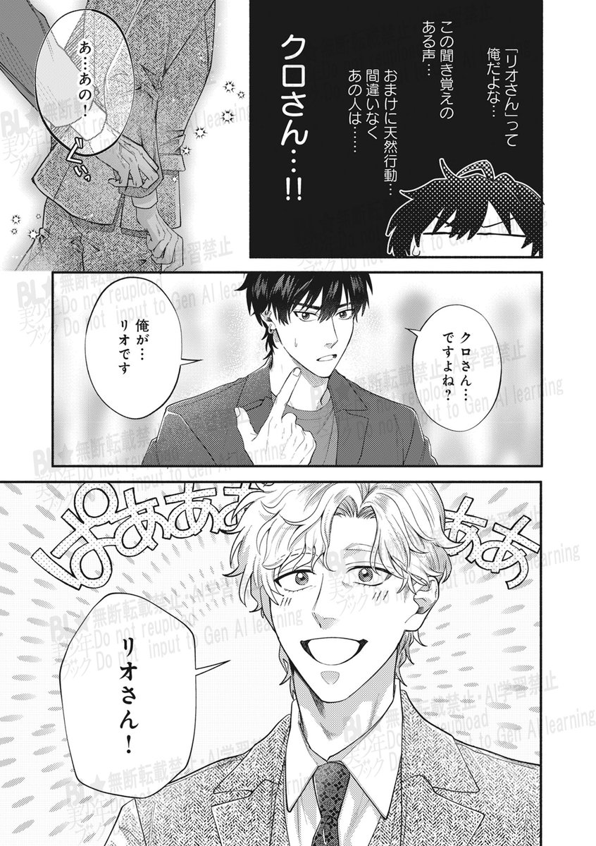 BL☆美少年ブック@新人作家＆執筆作家募集中！ tweet media