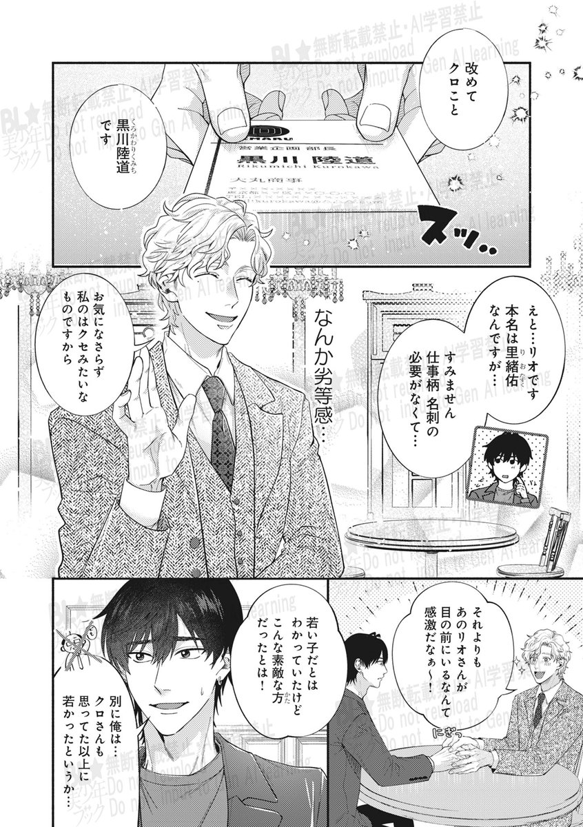 BL☆美少年ブック@新人作家＆執筆作家募集中！ tweet media
