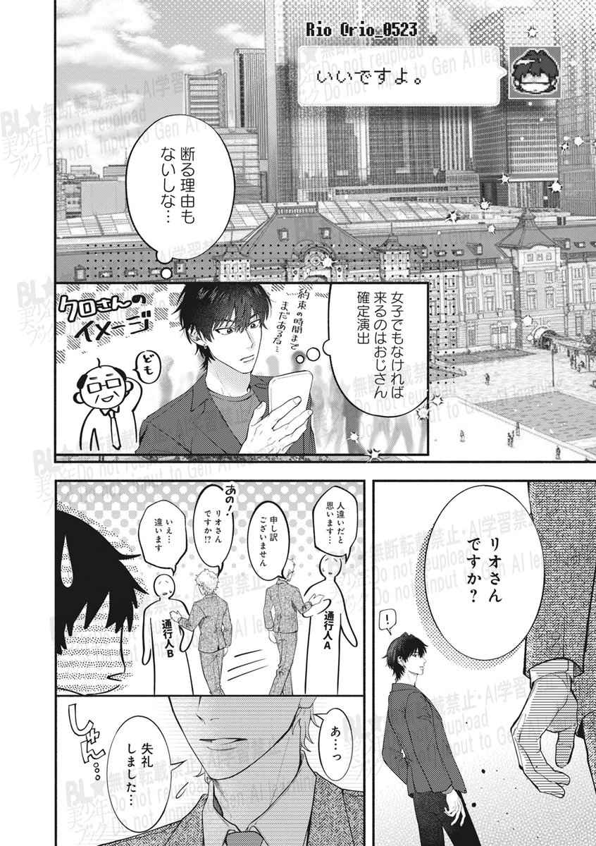 BL☆美少年ブック@新人作家＆執筆作家募集中！ tweet media