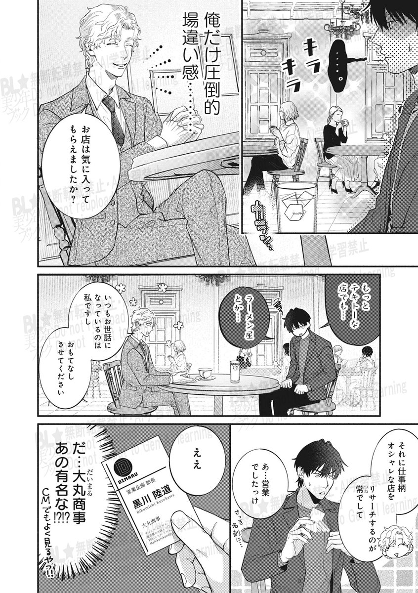 BL☆美少年ブック@新人作家＆執筆作家募集中！ tweet media