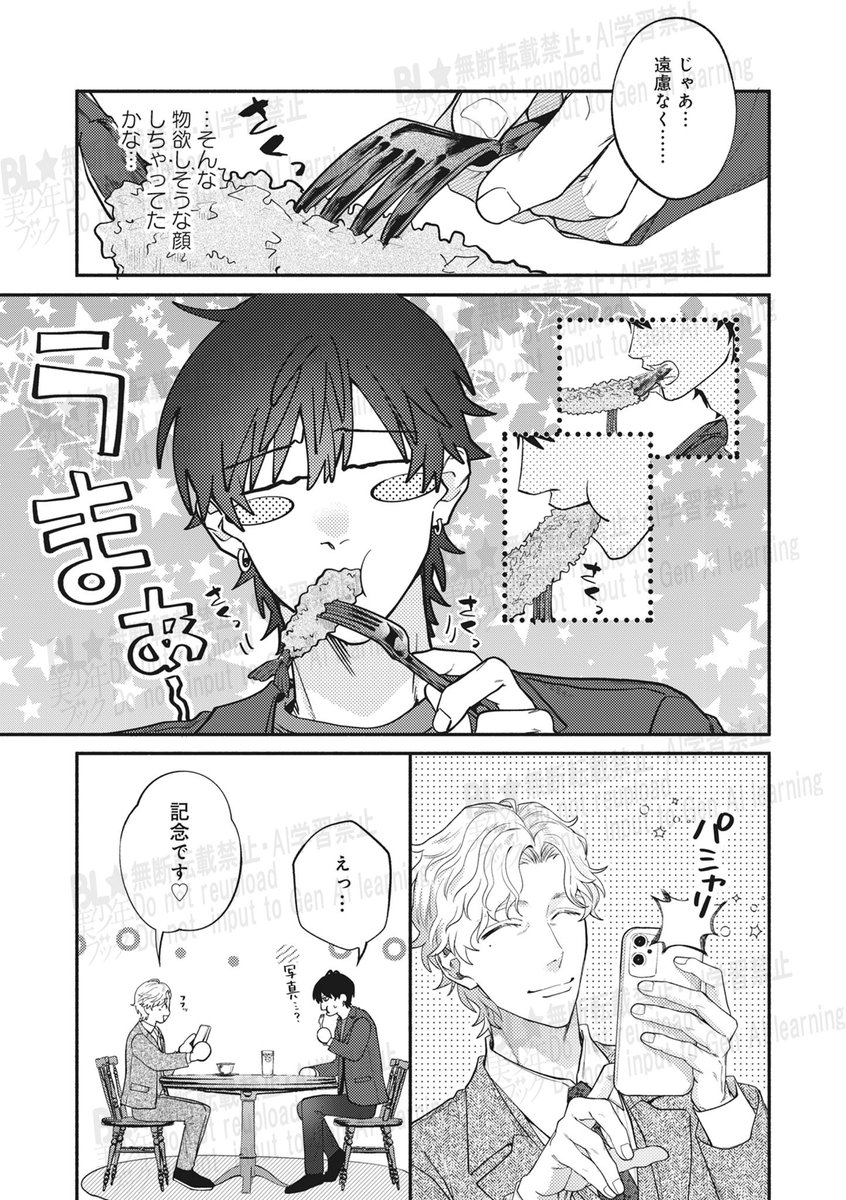 BL☆美少年ブック@新人作家＆執筆作家募集中！ tweet media