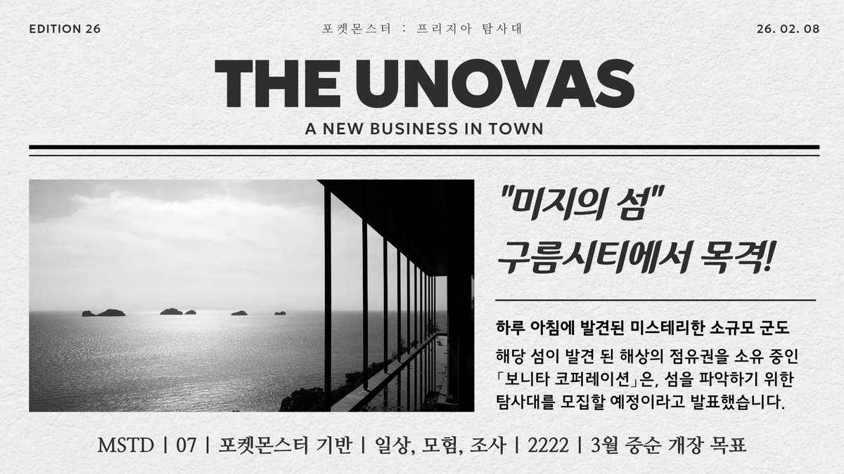 프리지아 탐사대 tweet media