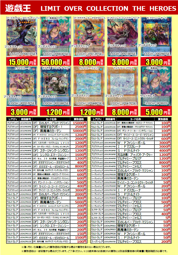 🔥トレカ買取価格情報🔥 2/28(土)発売 #遊戯王OCG
