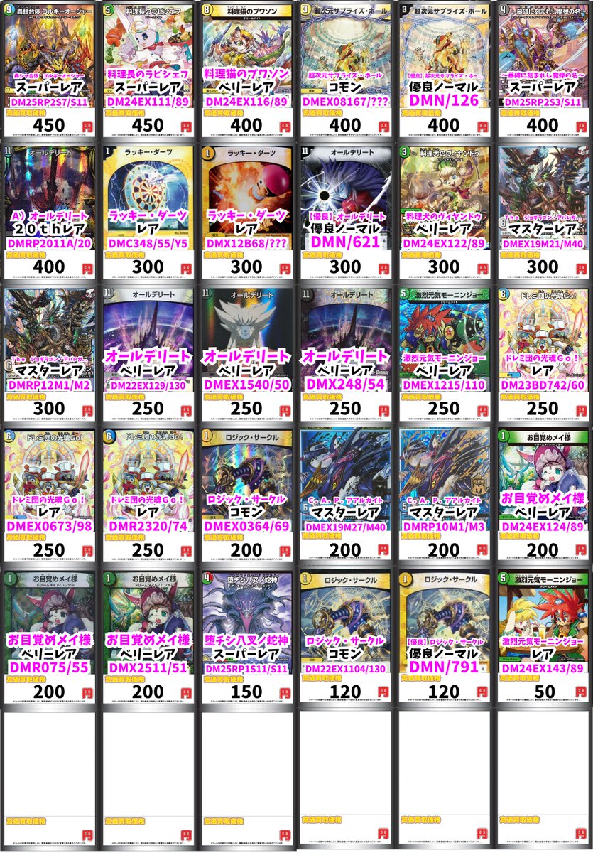 カードボックス青馬堂書店矢向店 (@cardboxseimado) / Posts / X