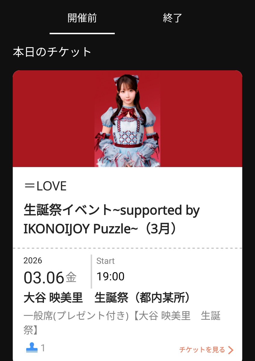 超近距離メイドみりにゃを堪能してきました。 カードは家宝にします