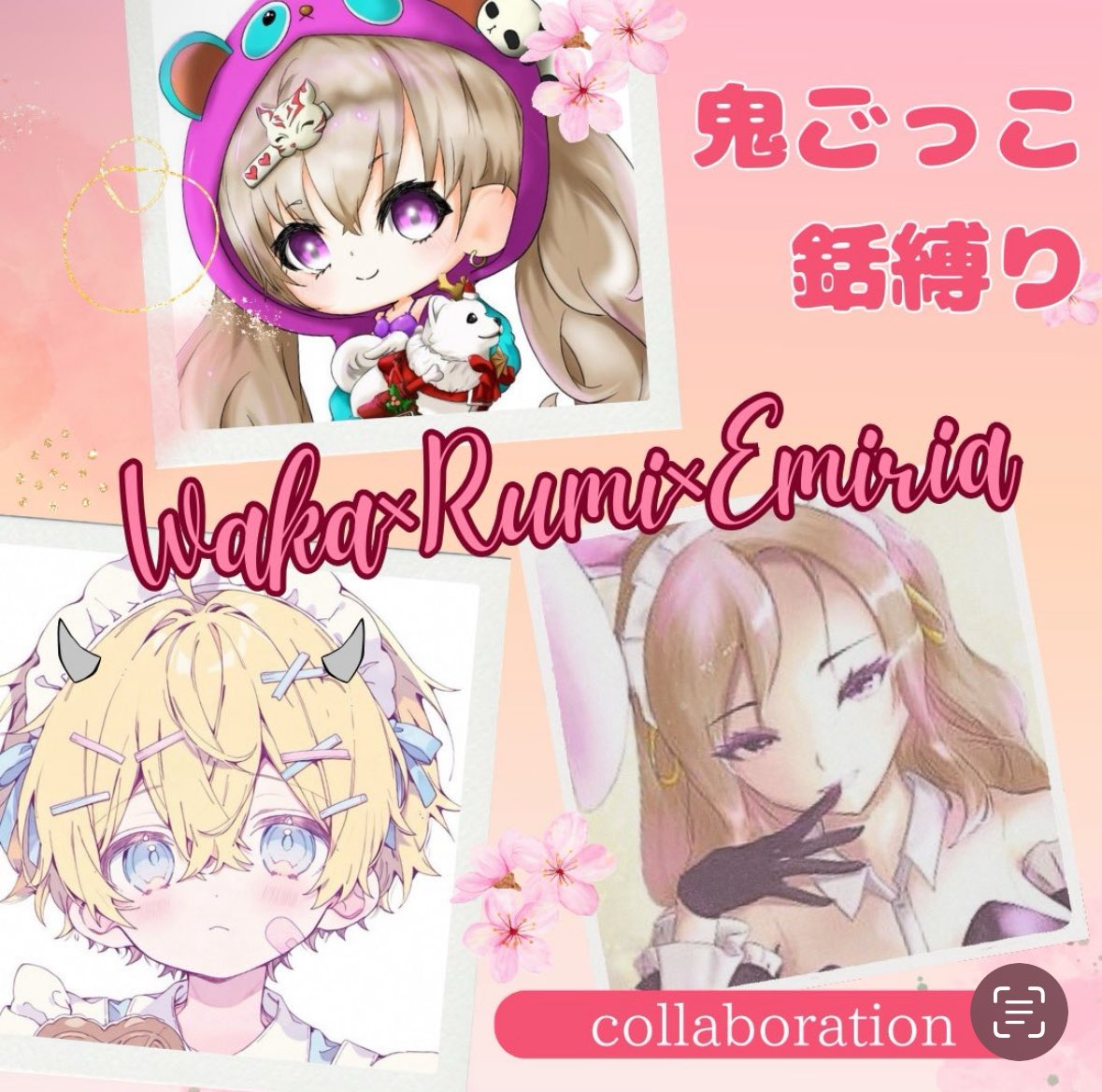 Waka__625's tweet photo. ·.*⿻◍Rumi✖Waka✖えみりあ◍⿻*.·
　　　•.❥ お遊び2連戦•.❥

🗓：3月17日 22時半〜
🗺：嵐
👯‍♀️：3SQ(🚺1↑)

1戦目：鬼ごっこ👹
🥇500×p
2戦目：モリ縛り
🥇500×p

<条件>F＆R［全］
┗ @Rumi23790767 
┗ @haru_0513_tw
┗@Waka__625

※メンバー提出必死(ぶち込み🍐)
条件確認次第グル追加✨ https://t.co/MNzTAmfE5u