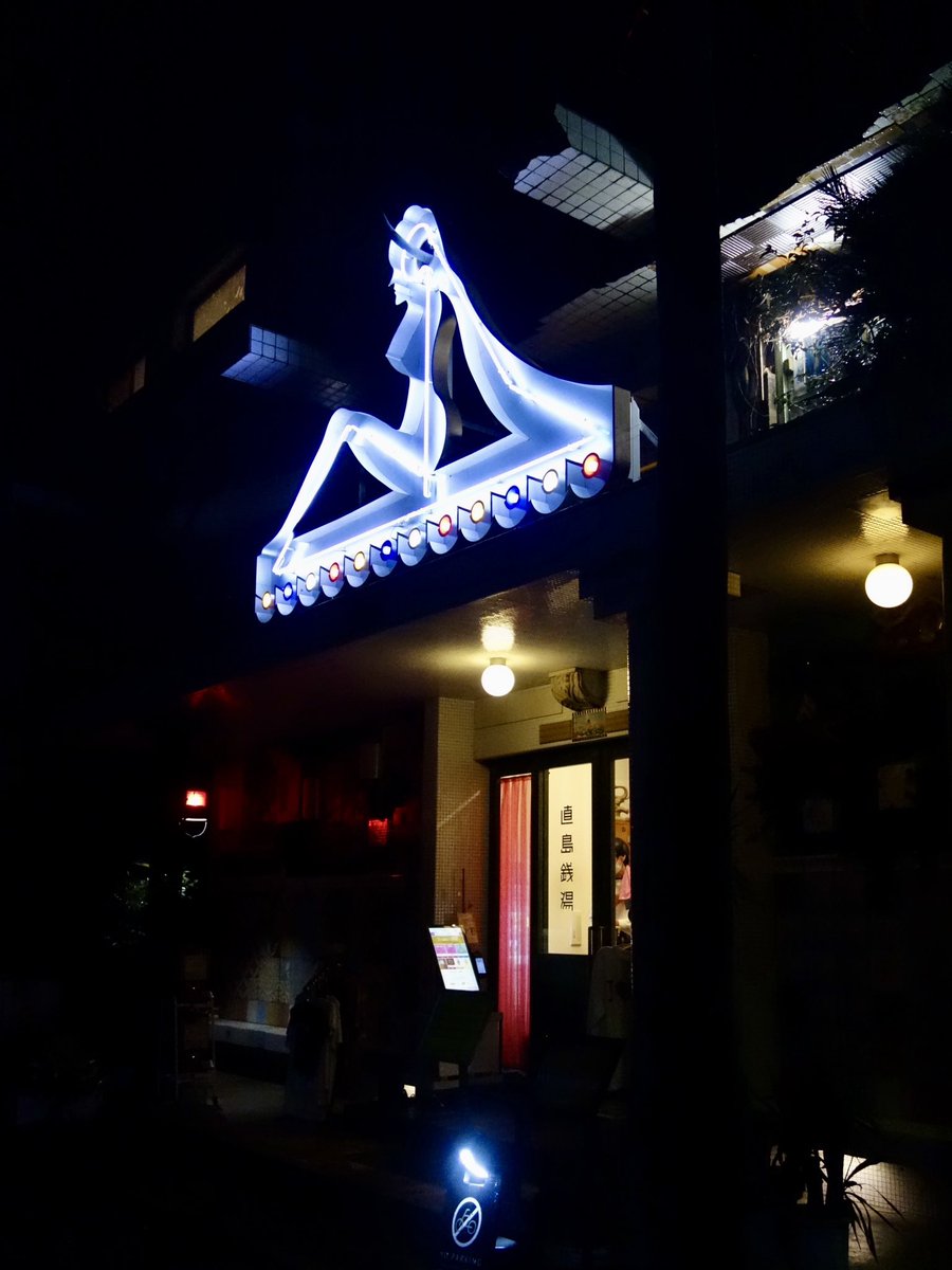 瀬戸内海に浮かぶ現代アートの島、直島に来てます。東京より寒い…。でもアートと猫がいっぱいで楽しい。