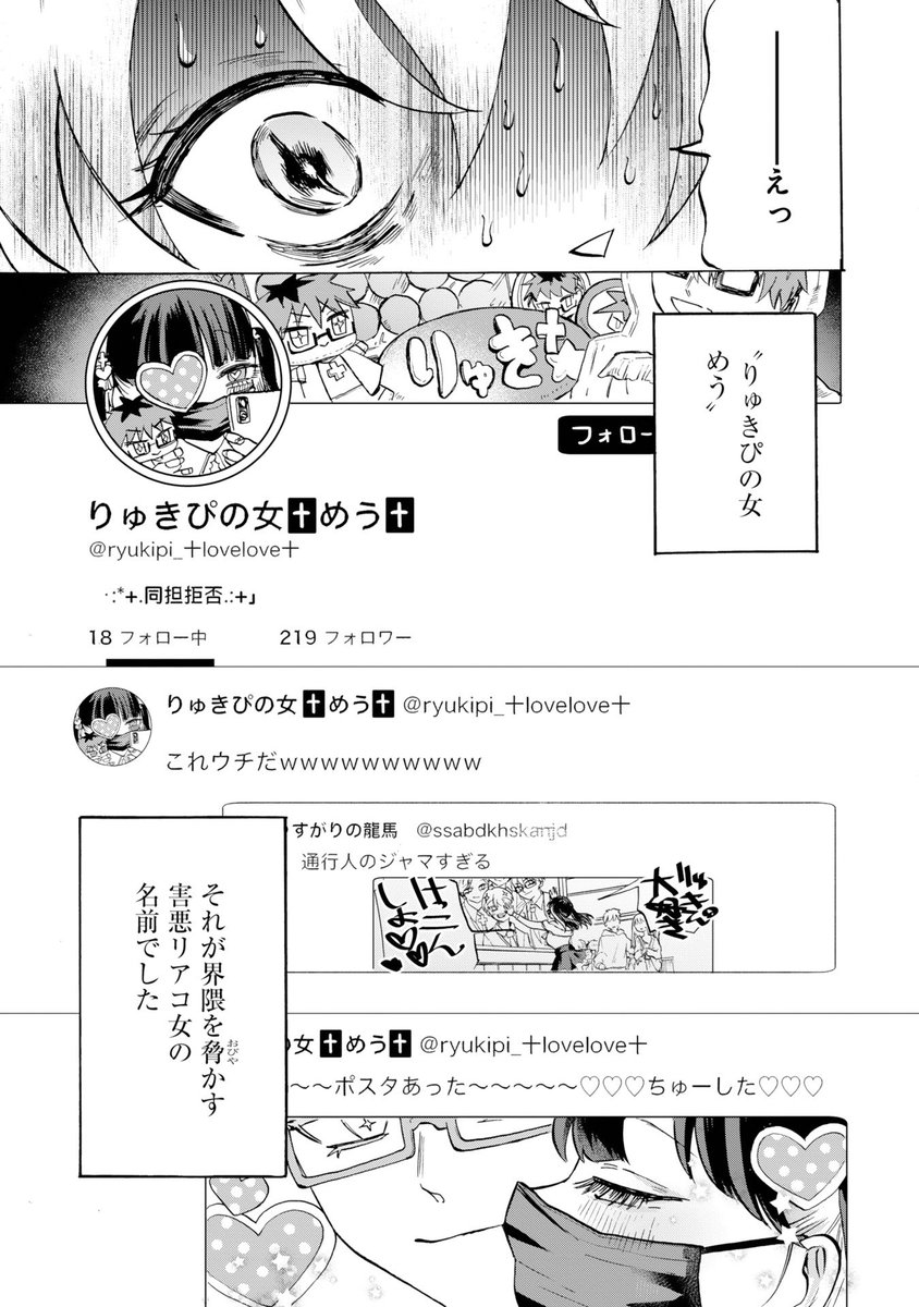 臓内ニガツ🌷 tweet media