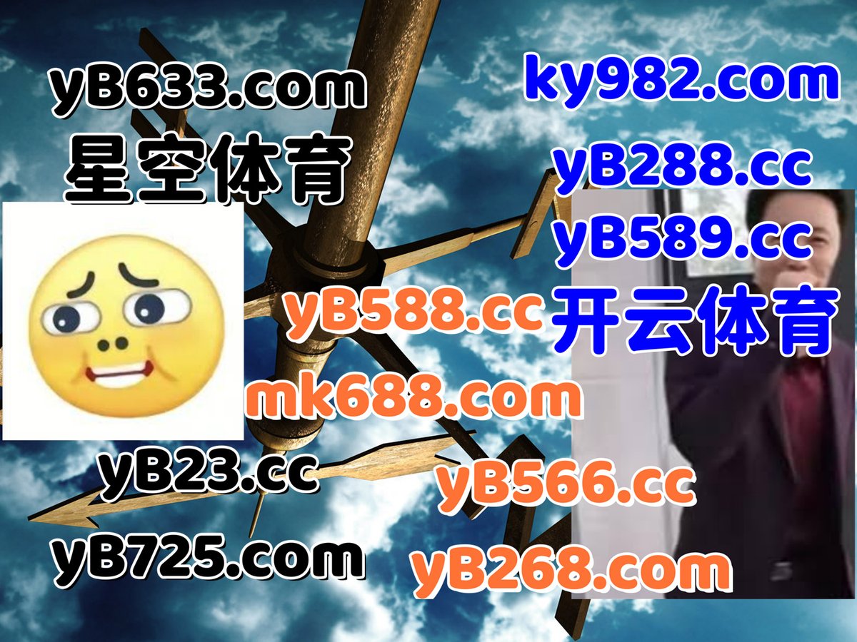 此刻是晚上8点42分
🐣🪔🪳📄👡 
乐鱼体育 🌵 足球竞彩 
FB体育 
经典拉霸 🩱 威利娱乐 
彩票