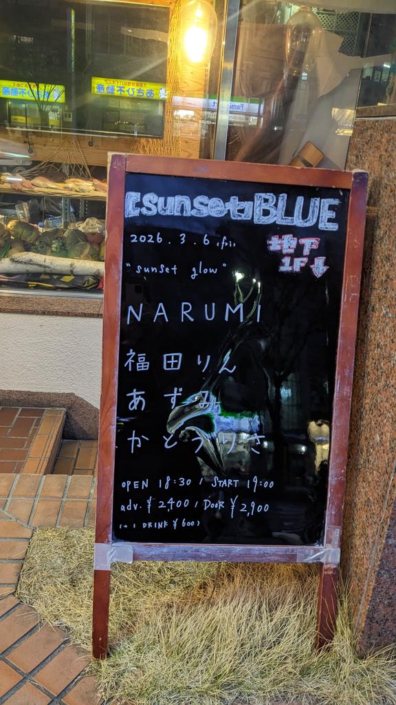 tsuchimaruboy's tweet photo. #名古屋新栄町 #sunset_BLUE #NARUMI #福田りん
到着しました!開場は18時半、昨日よりは疲れが少ないのが救いですね! https://t.co/tD5qy42fgs