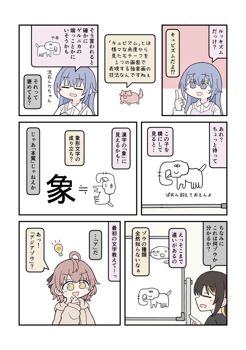 ろーずか【SSF10カ-20】 tweet media