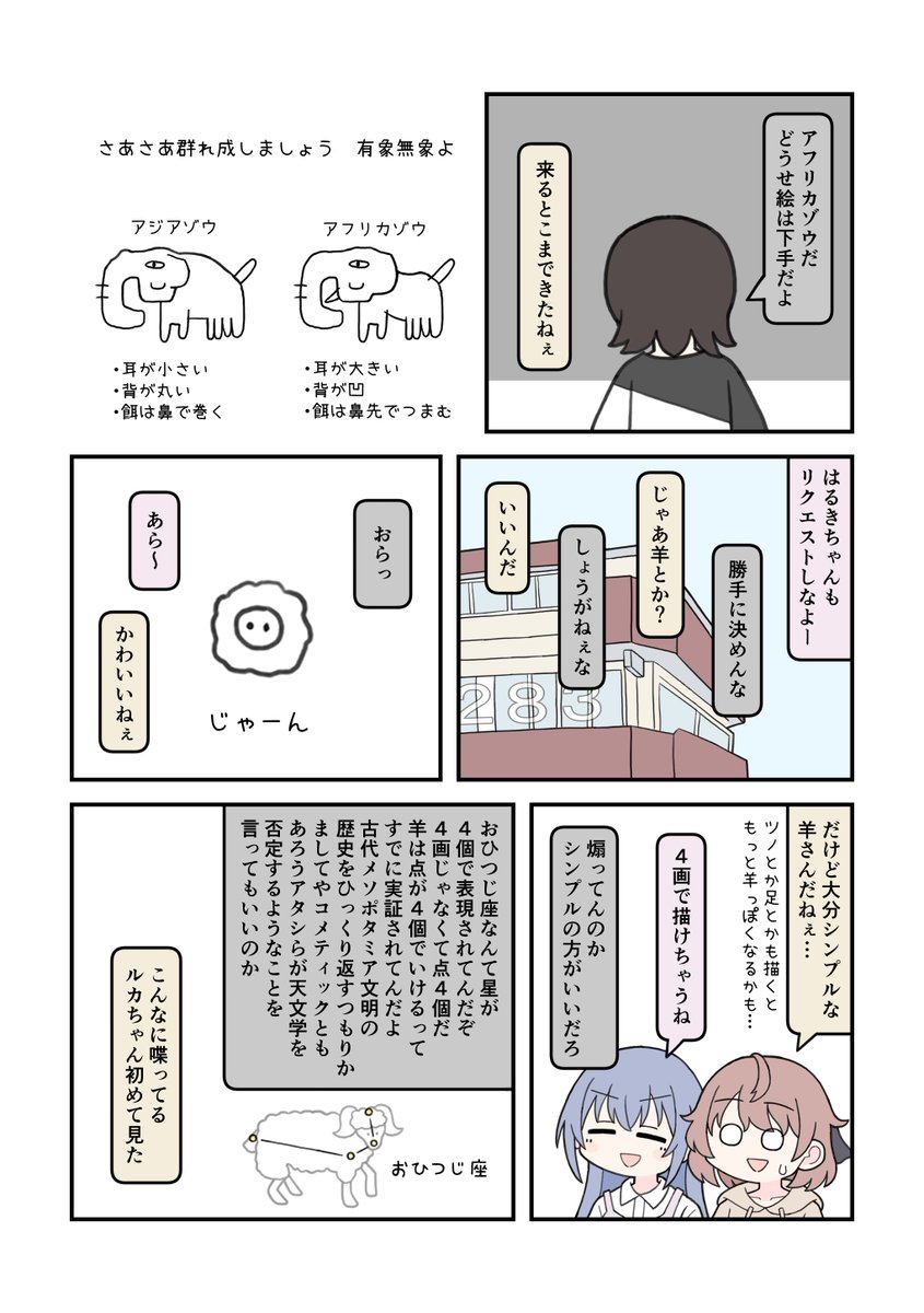 ろーずか【SSF10カ-20】 tweet media