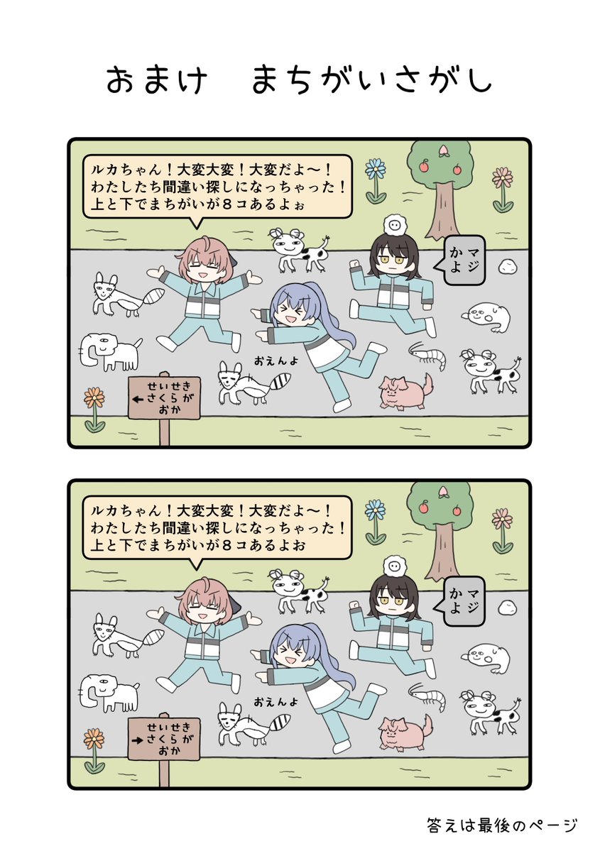 ろーずか【SSF10カ-20】 tweet media