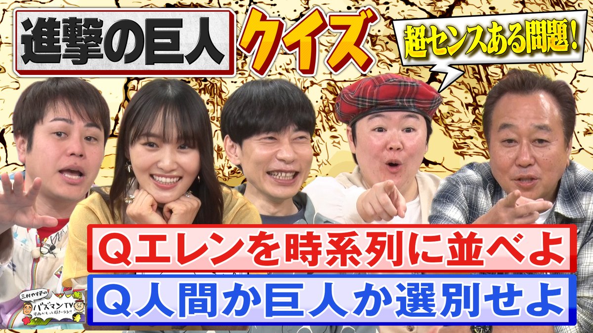 バズマンTV【テレビ朝日公式】 tweet media