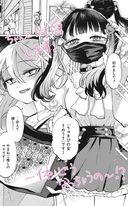 本日発売の『お前と一緒にすんな オタク同族嫌悪アンソロジー』に載せていただいた読み切り、「神は等しく」の試し読みでした!28Pです。
よろしくお願いします!❤️‍🔥
リンクはAmazonさんです!
https://t.co/swxSzbkG87 