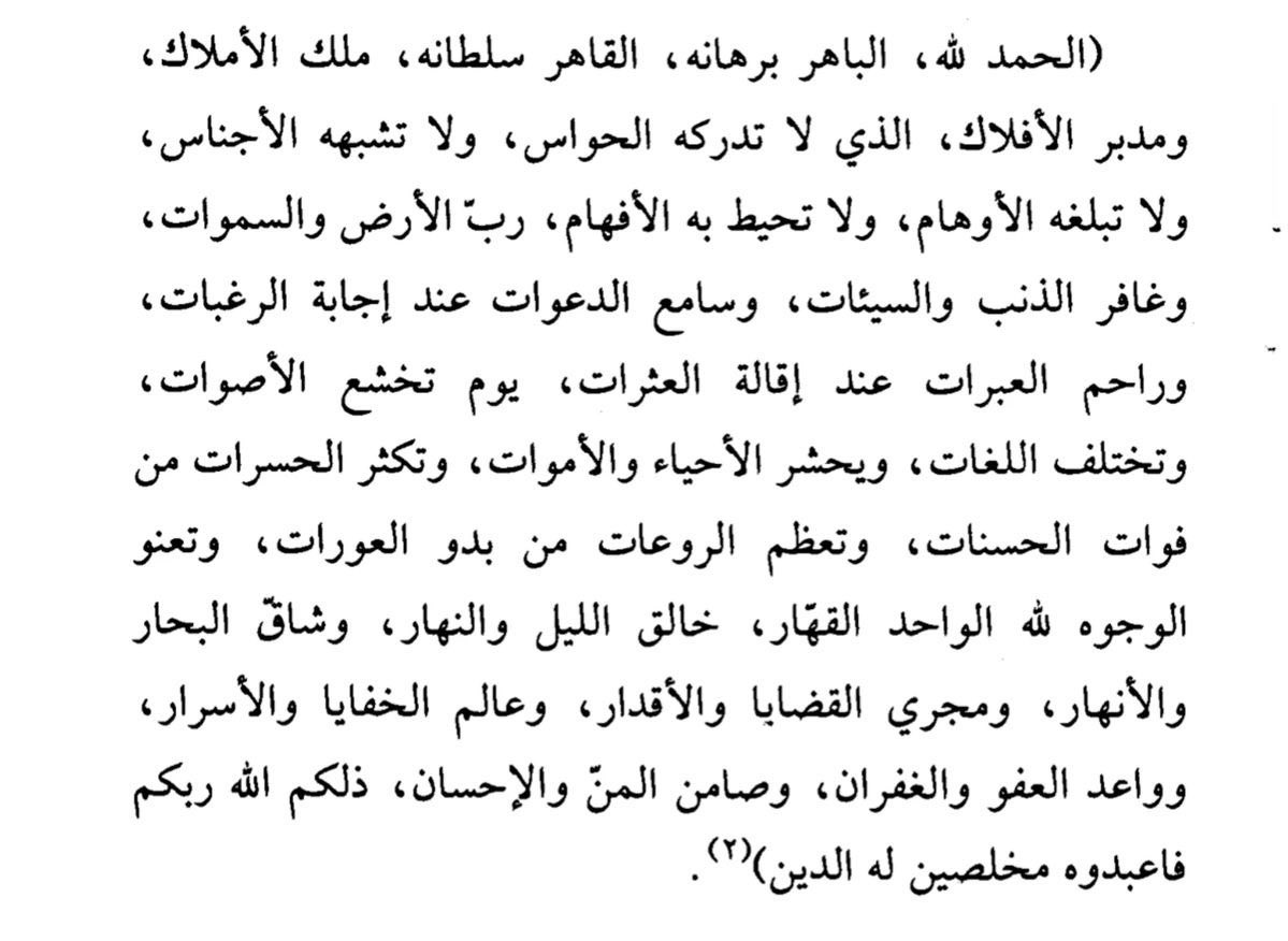 Alhanouff98's tweet photo. أحب هذا النوع من الحمد و الثناء على الله.. «الحمد لله مُسبغ الأنعم فضائلًا عُظمى، غامر الرُّوح مباهجًا تُروى، مُعشب القلب زهورًا من الرِّضا كانت عطشى» https://t.co/FQS7mZBmar