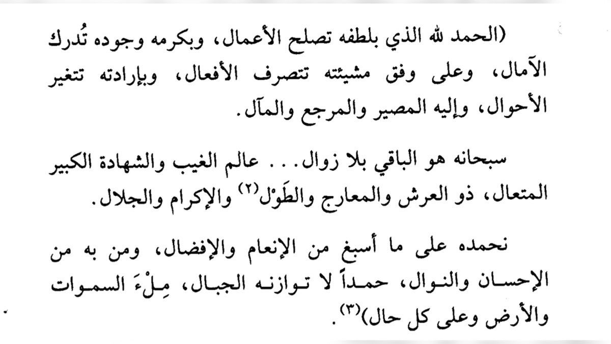 Alhanouff98's tweet photo. أحب هذا النوع من الحمد و الثناء على الله.. «الحمد لله مُسبغ الأنعم فضائلًا عُظمى، غامر الرُّوح مباهجًا تُروى، مُعشب القلب زهورًا من الرِّضا كانت عطشى» https://t.co/FQS7mZBmar