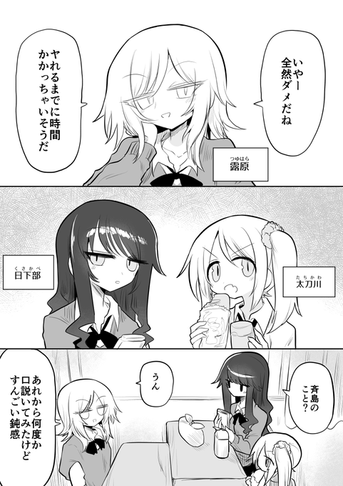 本当にアホみたいな百合漫画しか描けない