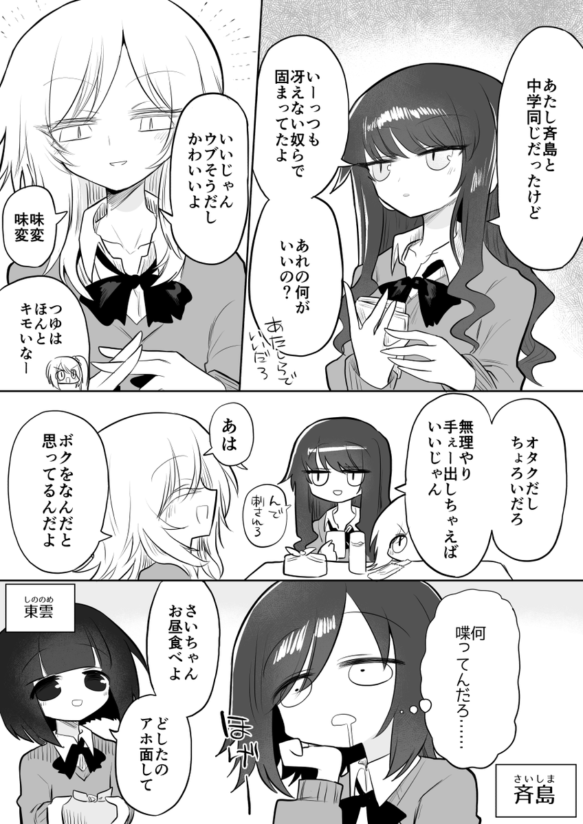 本当にアホみたいな百合漫画しか描けない 