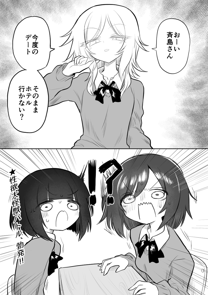 本当にアホみたいな百合漫画しか描けない 