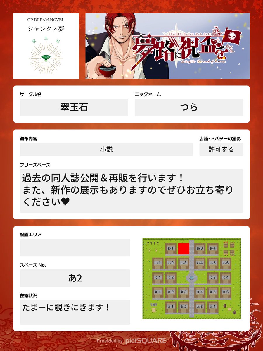 yqh_tura's tweet photo. 夢路に祝杯を
3/8(土)ｰ3/9(日)
参加させていただきます〜！

当日はｲﾍﾞ専用のlitlinkﾍﾟｰｼﾞを作成いたしますので、そちらから各ﾘﾝｸに飛んでいただければと思います◎

 #op_ymhi https://t.co/4fDoNnXIrB