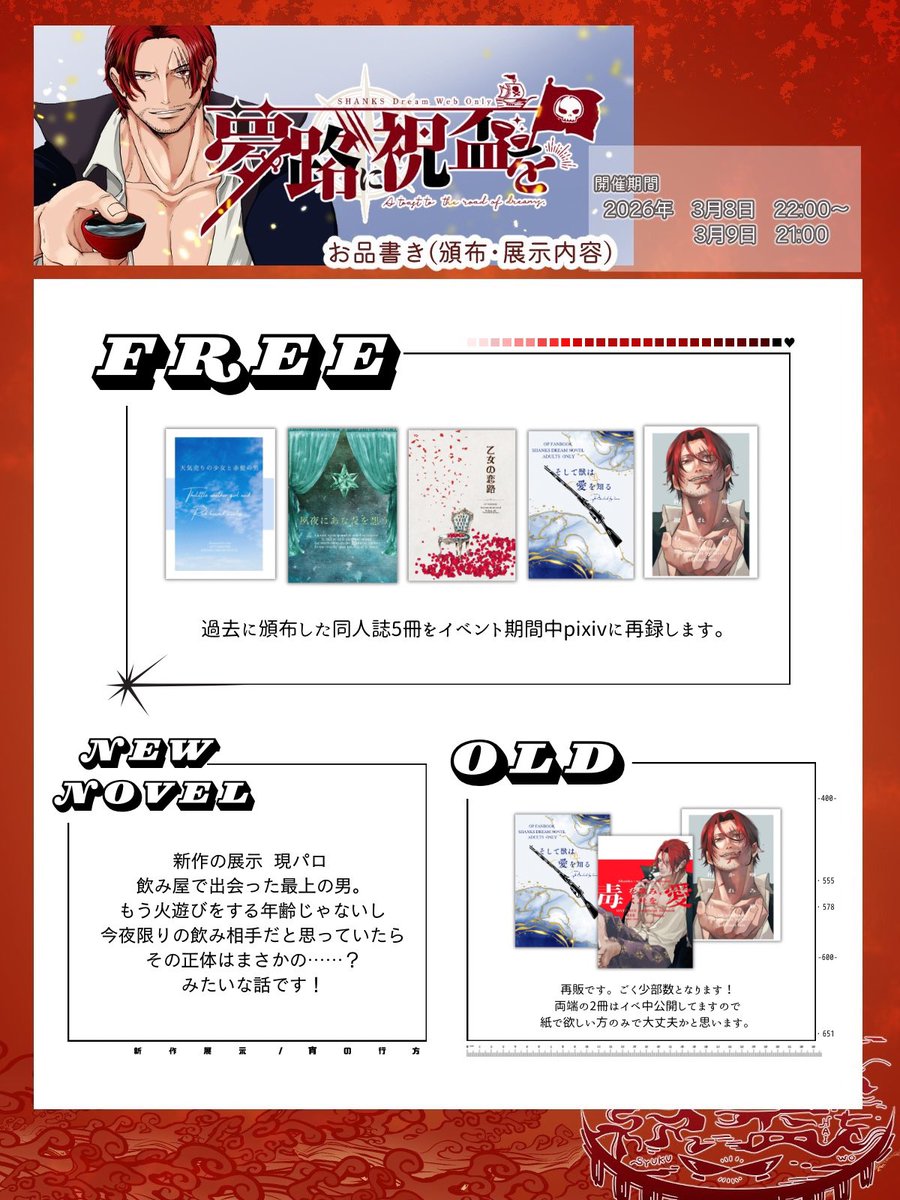yqh_tura's tweet photo. 夢路に祝杯を
3/8(土)ｰ3/9(日)
参加させていただきます〜！

当日はｲﾍﾞ専用のlitlinkﾍﾟｰｼﾞを作成いたしますので、そちらから各ﾘﾝｸに飛んでいただければと思います◎

 #op_ymhi https://t.co/4fDoNnXIrB