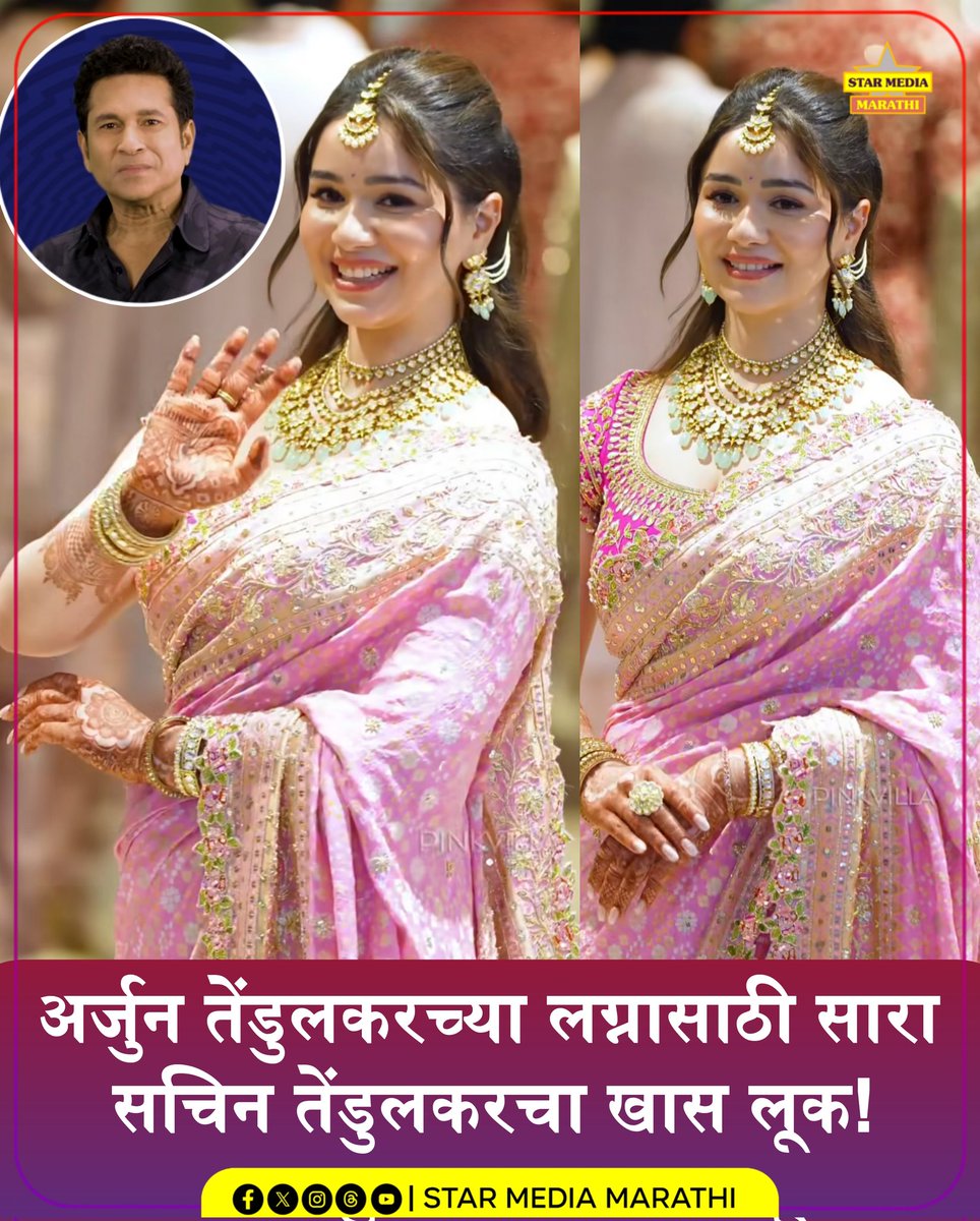 StarMediaM's tweet photo. #SaraTendulkar https://t.co/EzXl8bHWbR