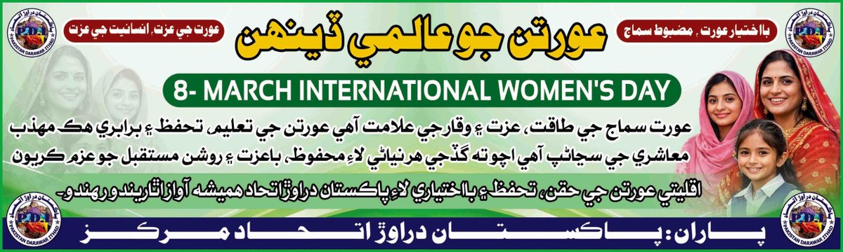 Darawer itehad Pakistan (Reg) tweet media