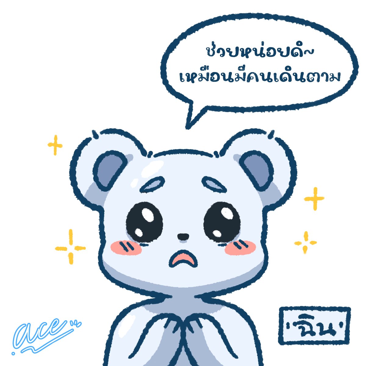 อคล.🦋{AceCoLaa} ♡`~ ✨ tweet media