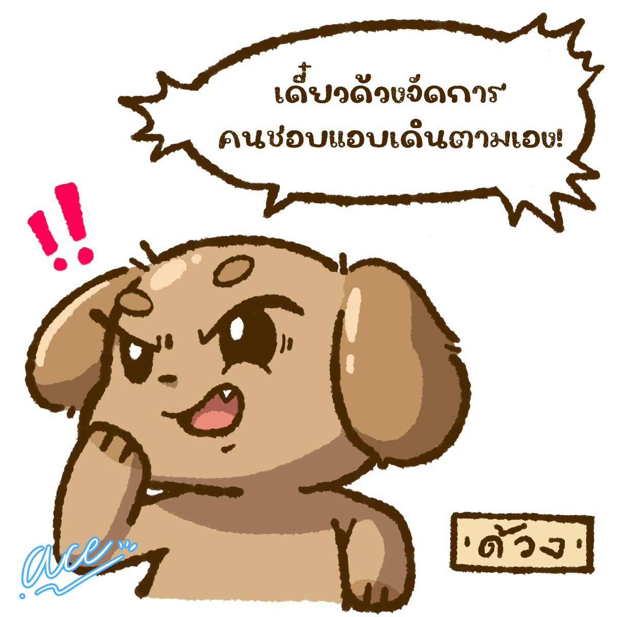 อคล.🦋{AceCoLaa} ♡`~ ✨ tweet media