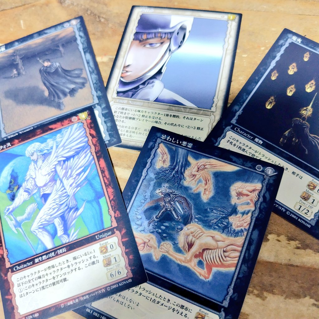 ベルセルクtcg 見せしめの行い ベルセルクtcg 見せしめの行い ベルセルクTCG イラスト保管庫