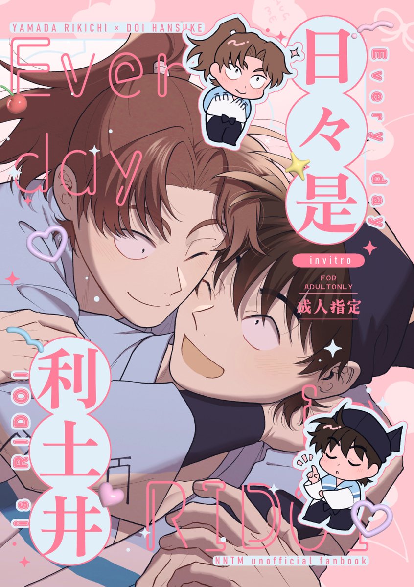 【3/29】利土新刊🌸
Web掲載した漫画の再録本です
ぴったり100ページ(内描き下ろし9p) 