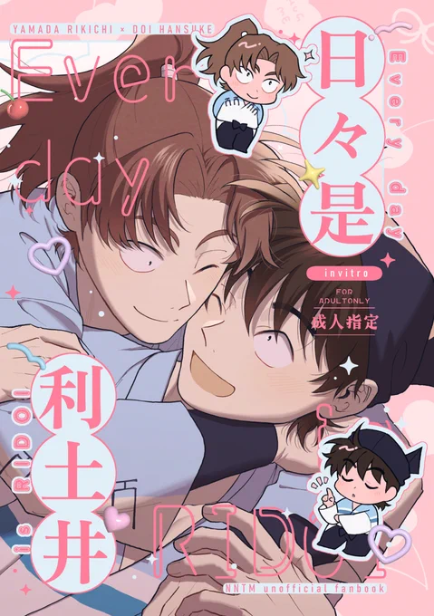 【3/29】利土新刊🌸
Web掲載した漫画の再録本です
ぴったり100ページ(内描き下ろし9p) 