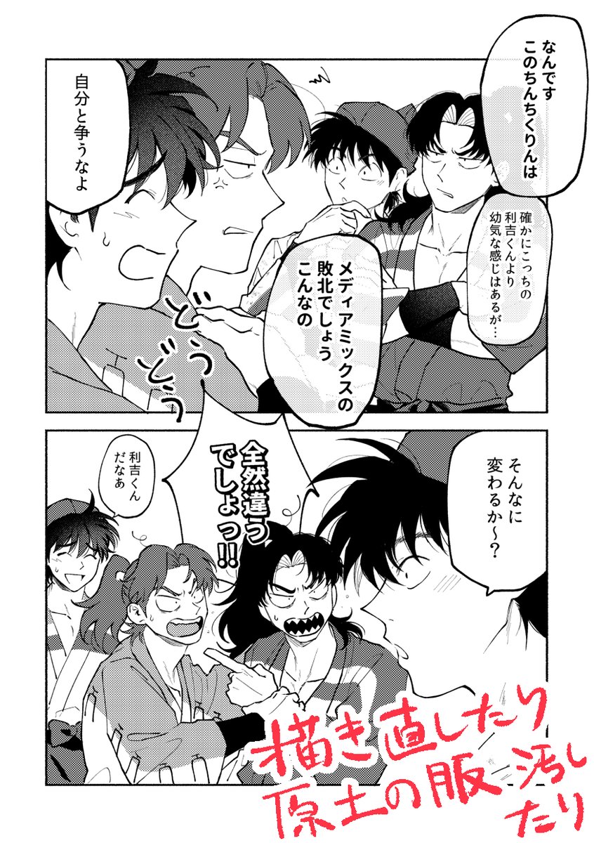 【3/29】利土新刊🌸
Web掲載した漫画の再録本です
ぴったり100ページ(内描き下ろし9p) 