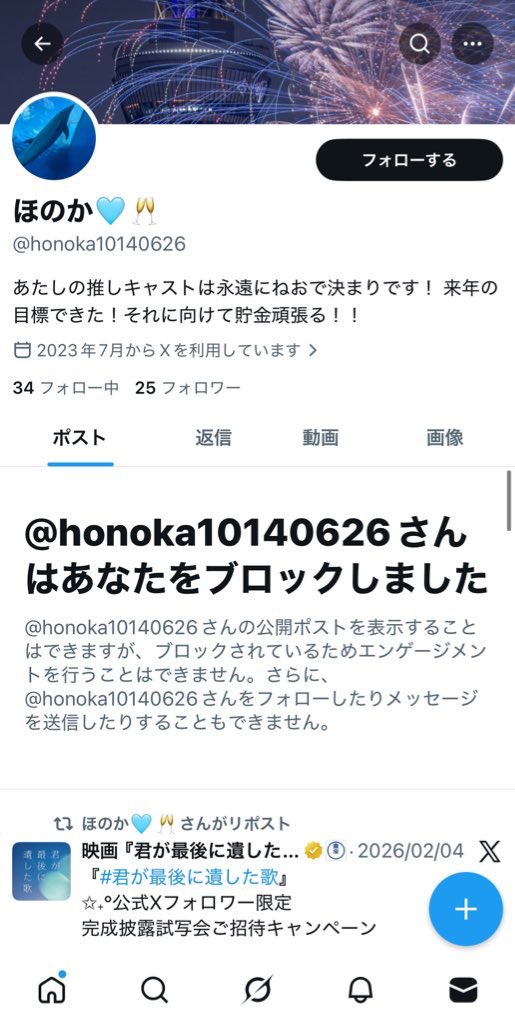 torihiki_xi's tweet photo. 【⚠️注意喚起】

招待を受けていただくお約束でしたが、当日無断欠席されました。
チケットお渡し済みの状態で、オープンチャットにも参加されていましたが、
その後SNSをブロックされています。

同様の被害防止のため共有させていただきます。

@honoka10140626

 #招待バイト  #注意喚起 https://t.co/rd080E4RmX